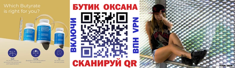 БУТИРАТ 1.4BDO  Купить где  Донской 